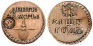 Beard token coin 1705 year