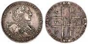 1 рубль 1723 года