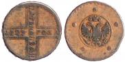5 копеек 1727 года