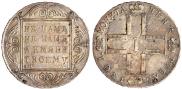 1 rouble 1801 year
