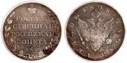 1 рубль 1808 года