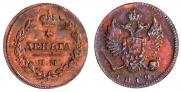 Деньга 1812 года