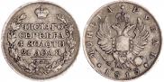 1 rouble 1813 year