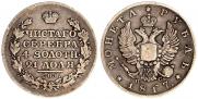 1 рубль 1817 года