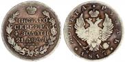1 rouble 1817 year