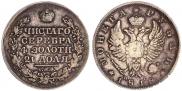 1 rouble 1818 year