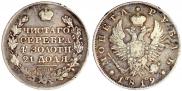 1 рубль 1819 года