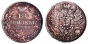 10 kopecks 1821 year
