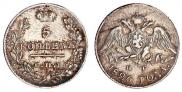 5 копеек 1826 года
