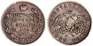 1 rouble 1829 year