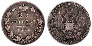 25 копеек 1834 года