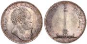 1 rouble 1834 year