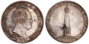 1,5 roubles 1839 year