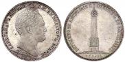 1 rouble 1839 year