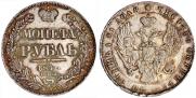 1 rouble 1840 year