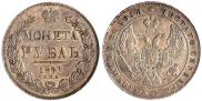 1 рубль 1841 года