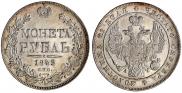1 rouble 1842 year