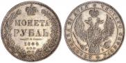 1 rouble 1844 year