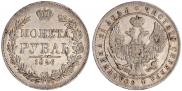 1 rouble 1846 year