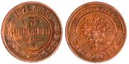 3 копейки 1868 года