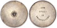 10 zolotniks 1881 year