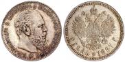 1 rouble 1887 year