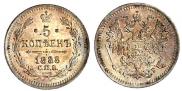 5 копеек 1888 года