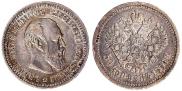 50 копеек 1894 года