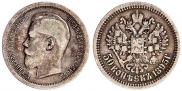 50 kopecks 1895 year