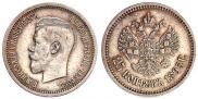 25 копеек 1895 года
