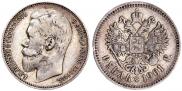 1 рубль 1901 года