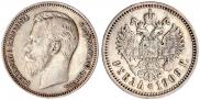 1 рубль 1909 года