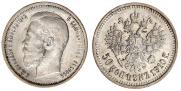 50 kopecks 1910 year