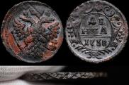 Денга 1738 года