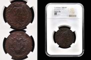 5 kopecks 1788 year