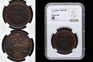 5 kopecks 1865 year