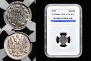 5 kopecks 1900 year