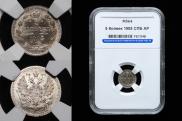5 kopecks 1905 year