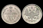 5 kopecks 1911 year