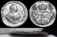 Grivennik 1752 year