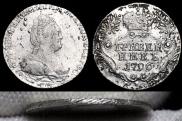 Гривенник 1796 года