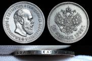 25 kopecks 1892 year