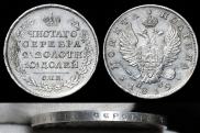 Poltina 1819 year