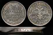 Poltina 1829 year