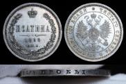 Poltina 1860 year