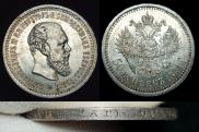 50 копеек 1894 года