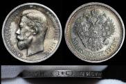 50 kopecks 1913 year