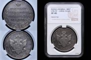 1 рубль 1807 года
