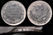 1 рубль 1816 года
