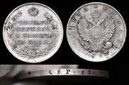 1 рубль 1817 года
